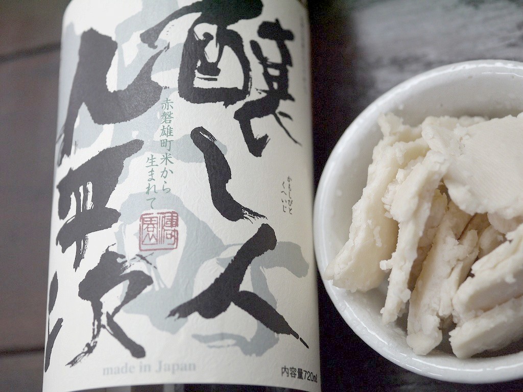 九平次 純米大吟醸酒粕 雄町(2kg)