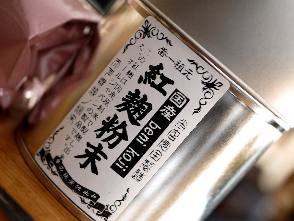 国産 紅麹粉末 04(ゼロヨン)モナコリンK(100gブリキ缶 スプーン2種付)