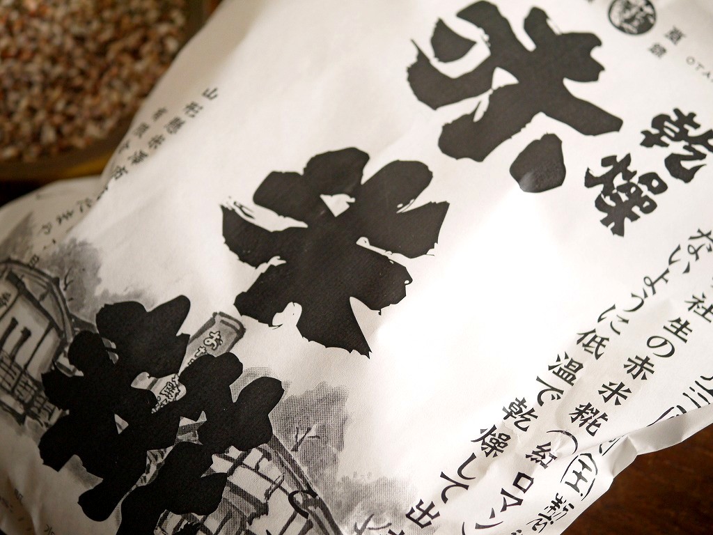 乾燥赤米麹 乾燥麹(600g)