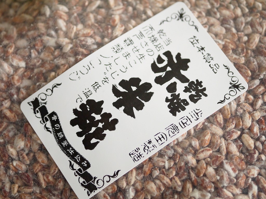 乾燥赤米麹 乾燥麹(2kg)
