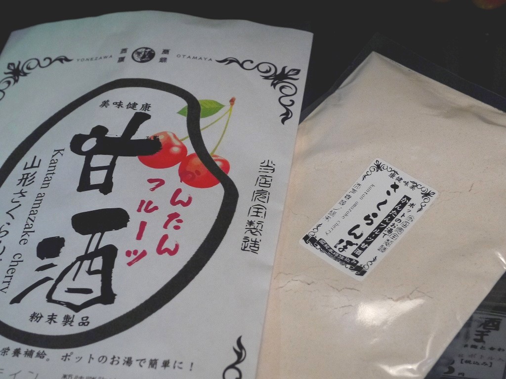かんたんフルーツ甘酒 山形さくらんぼ(200g)