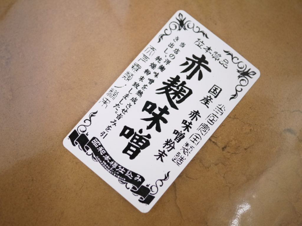 赤麹味噌粉末(1kg)