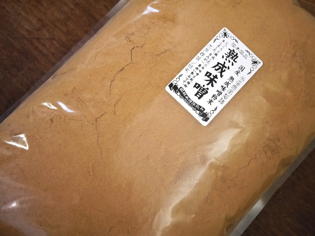 熟成味噌粉末(1kg)