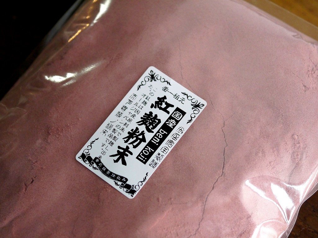 国産 紅麹粉末 04(ゼロヨン)モナコリンK(1kg)