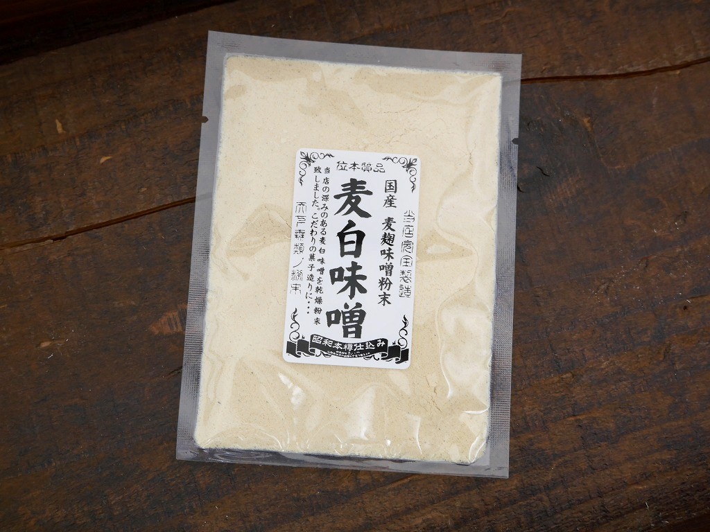 麦白味噌粉末（100g）