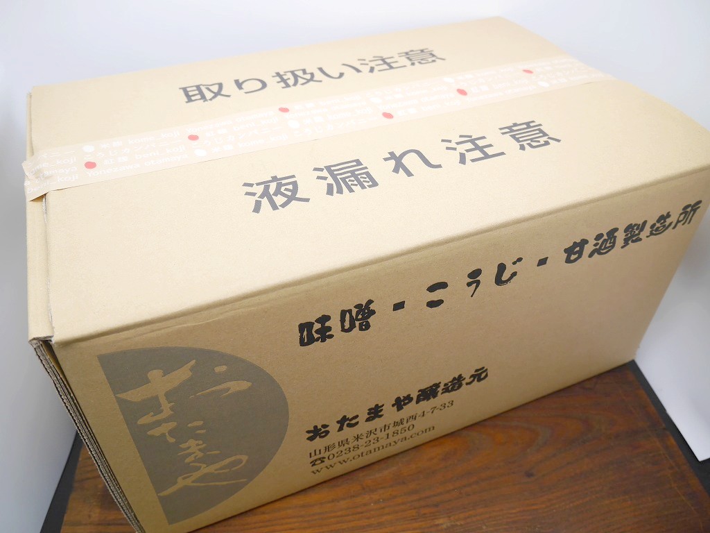 2倍麹味噌 業務用（20kg）