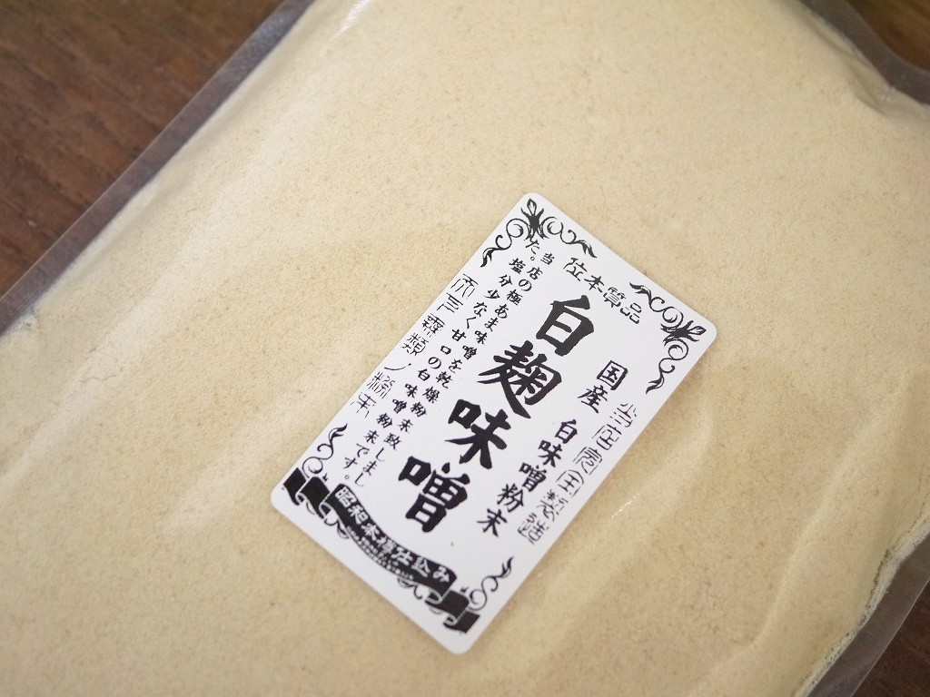白麹味噌粉末(300g)
