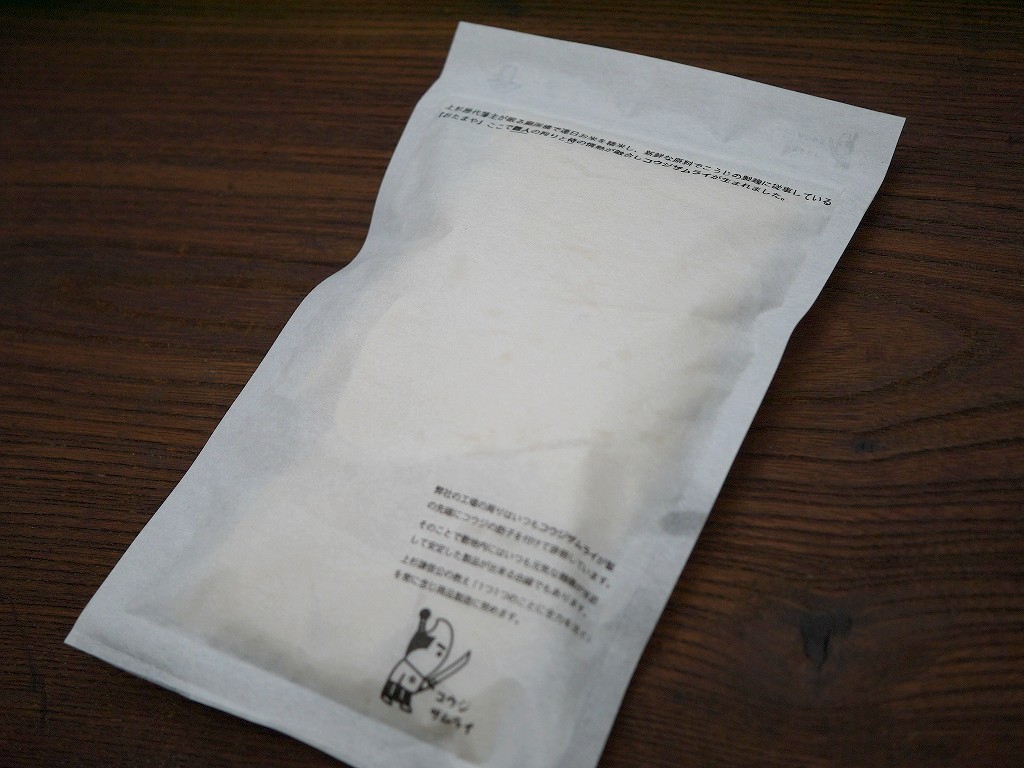 酒の発酵濁り湯 生酵素（150g×2）10袋セット 20回分