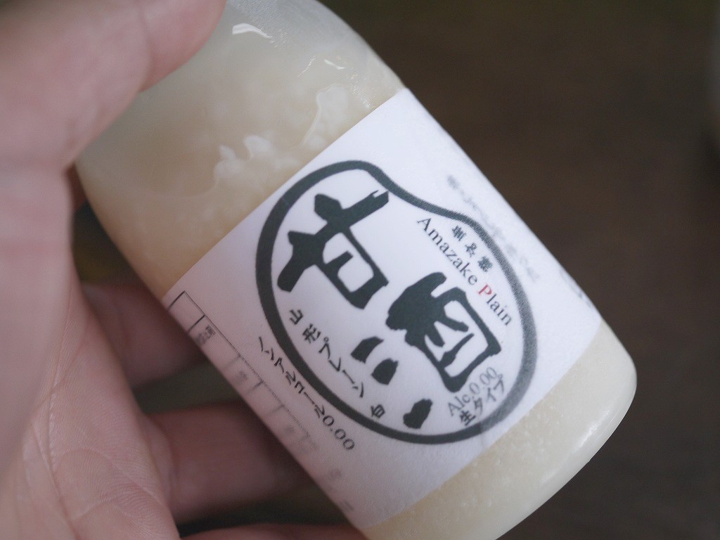 飲みきりボトル 甘酒プレーン(195g)
