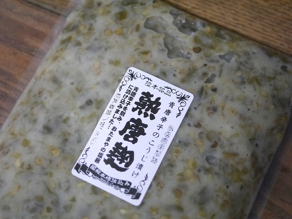 熟唐こうじ（1kg）