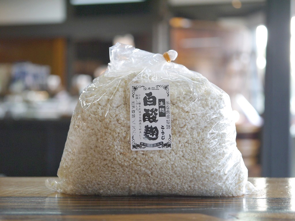 白酸麹 生麹(1kg)