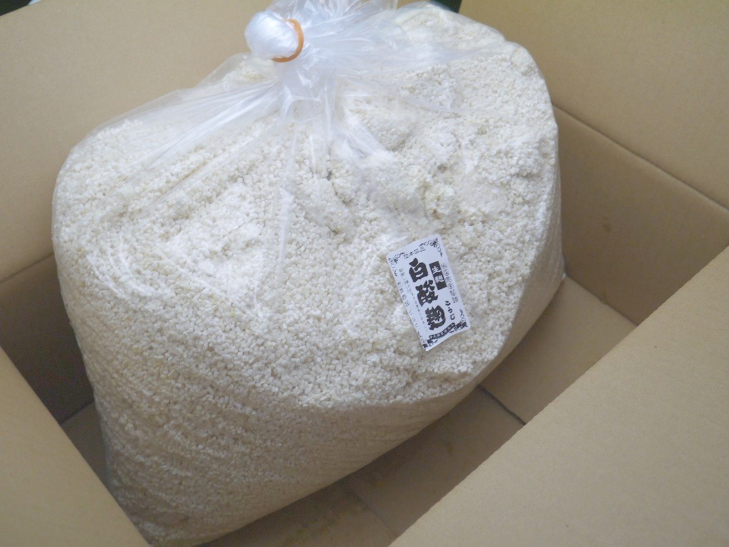 白酸麹 生麹(7kg)