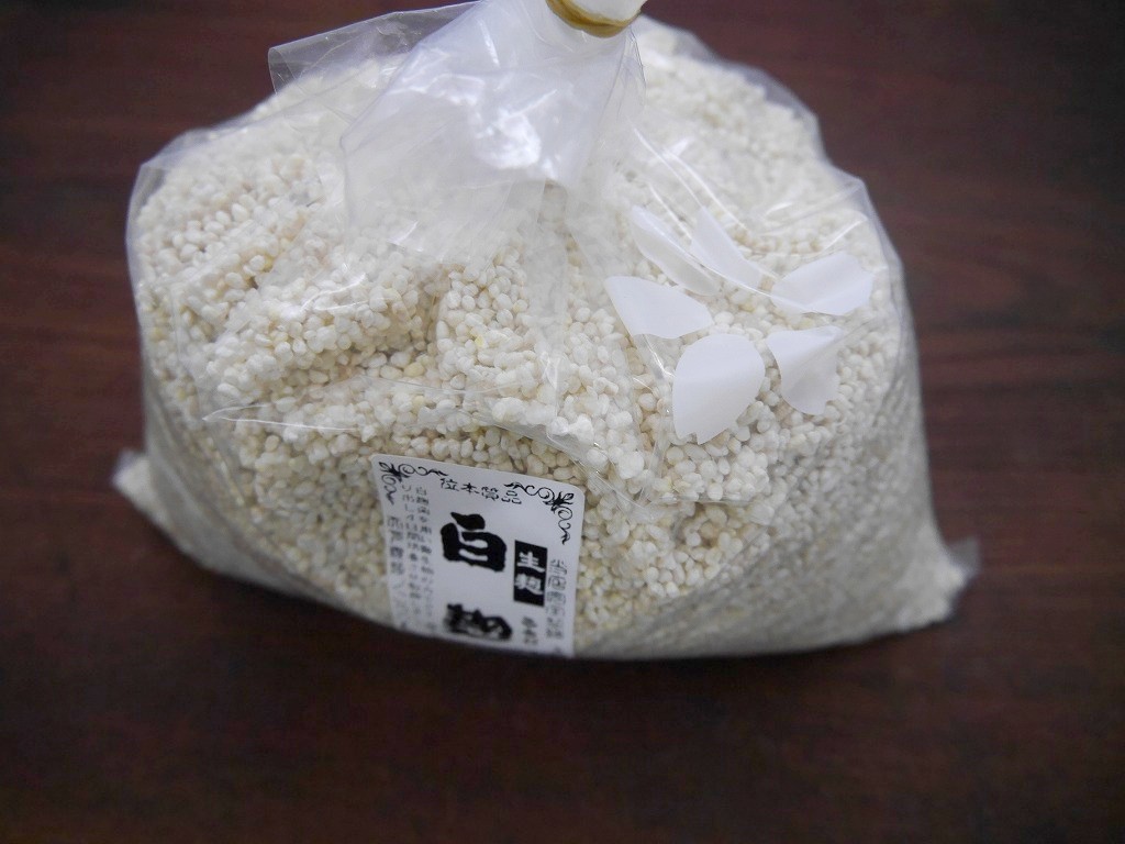 白麹 生麹（1kg）