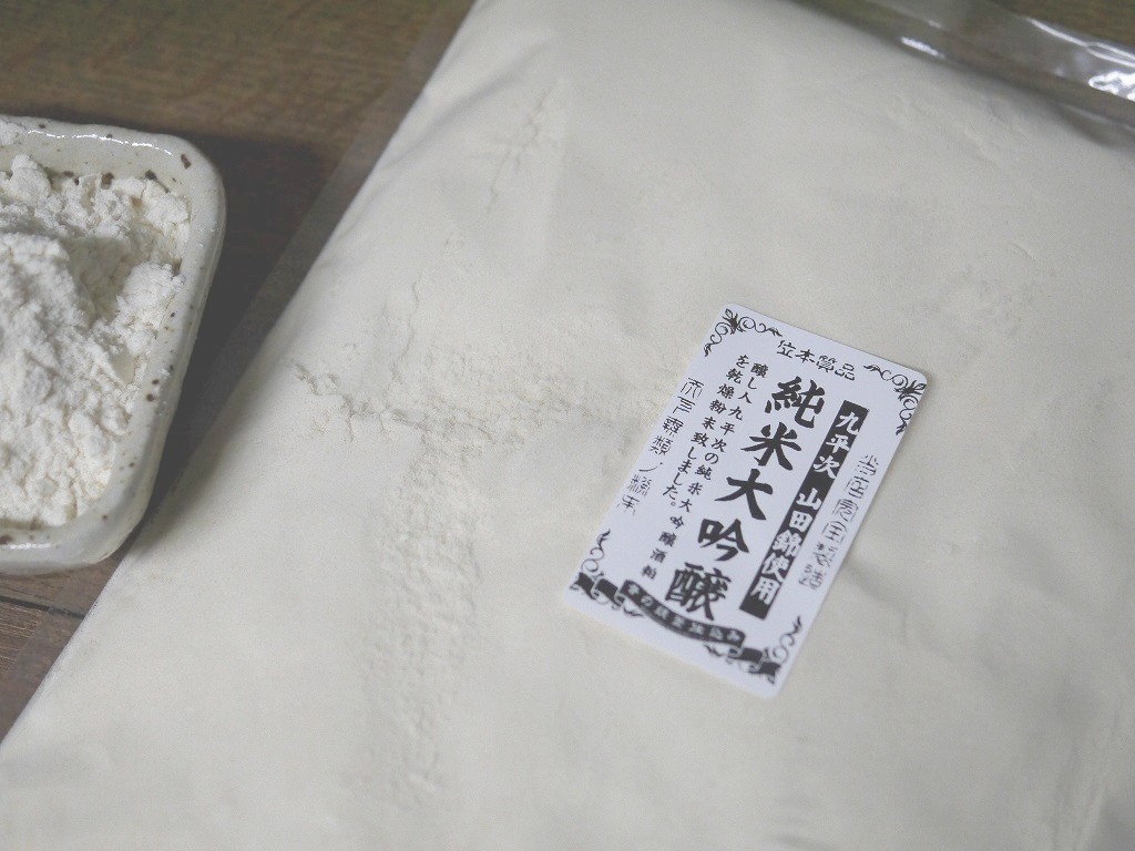 純米大吟醸酒粕粉末 無調整(500g)