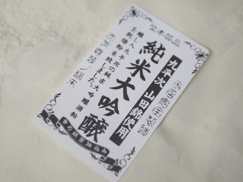 純米大吟醸酒粕粉末 無調整(500g)