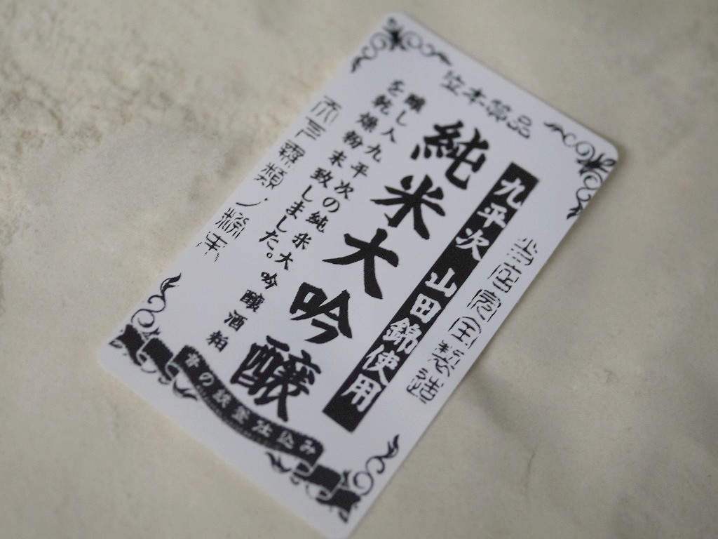 純米大吟醸酒粕粉末 無調整(100g)