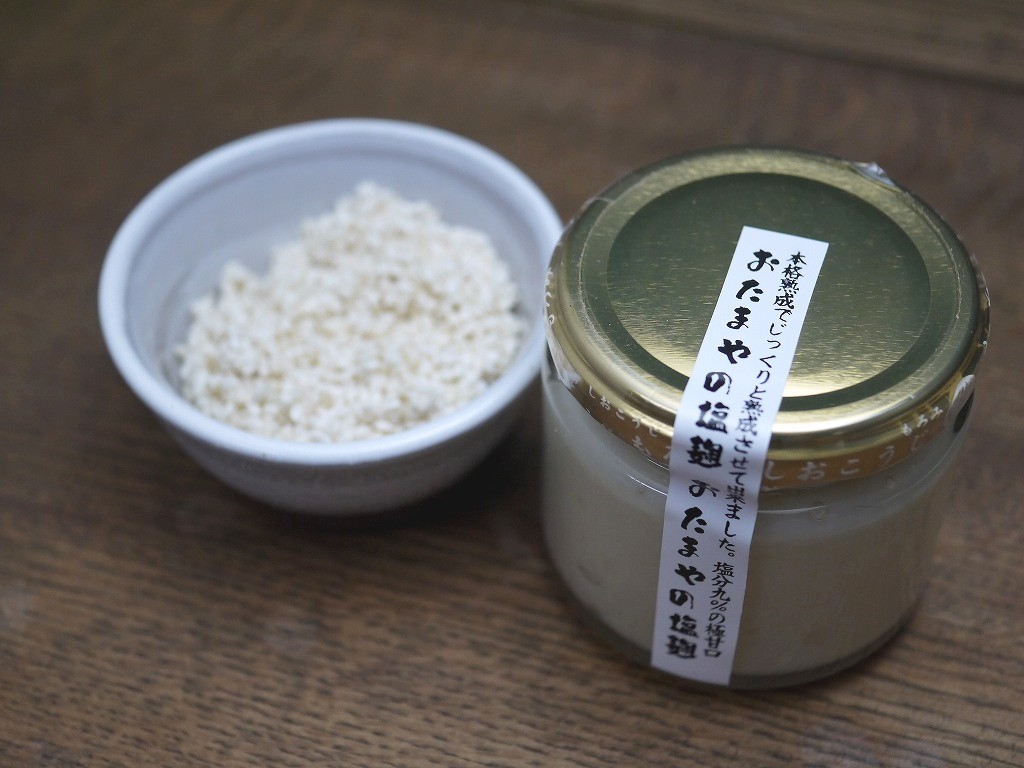塩麹(150g瓶)