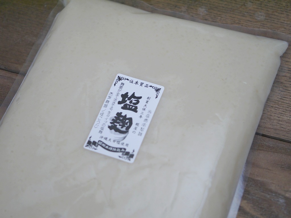 塩麹(1kg)