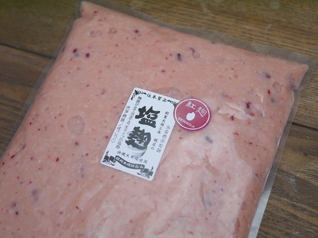 紅塩麹（1kg）