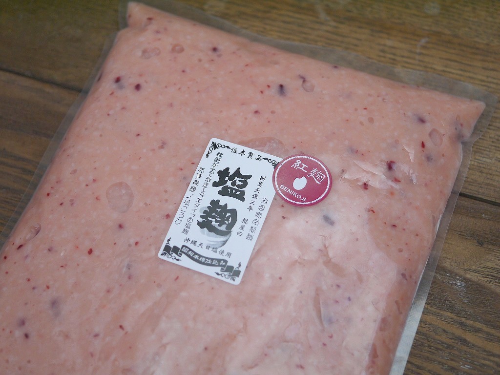 紅塩麹(1kg)