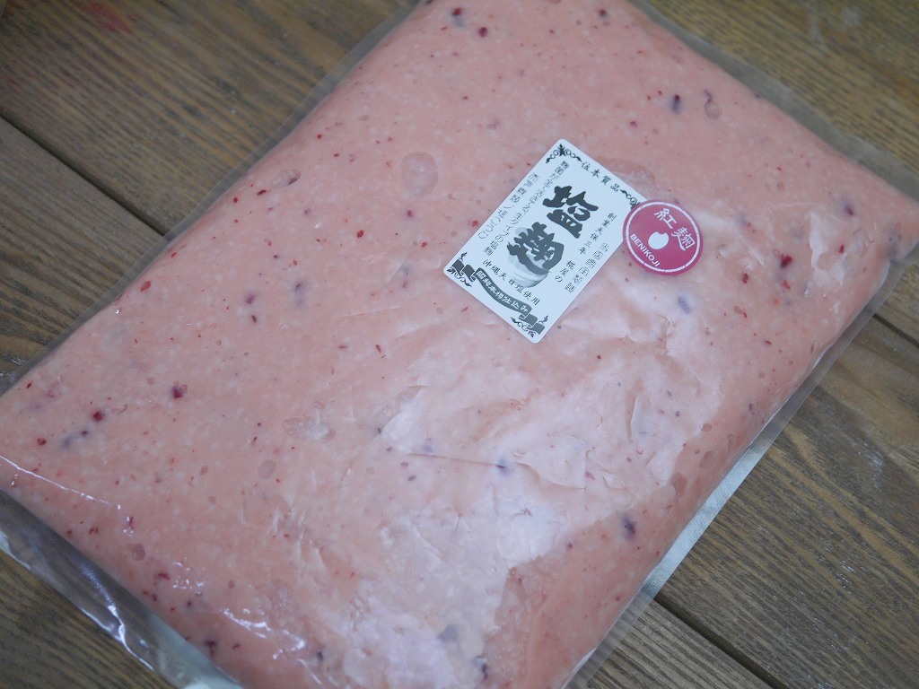 紅塩麹（1kg）