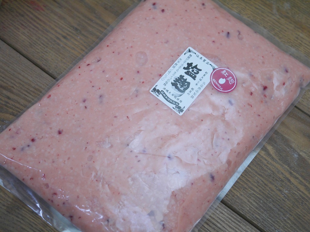 紅塩麹(1kg)