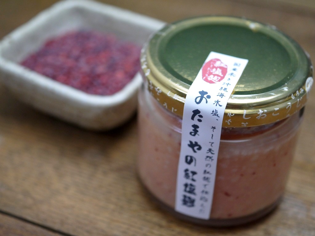 紅塩麹(150g瓶)