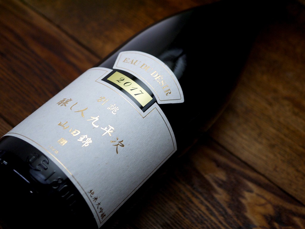醸し人九平次 純米大吟醸 別誂(1800ml)
