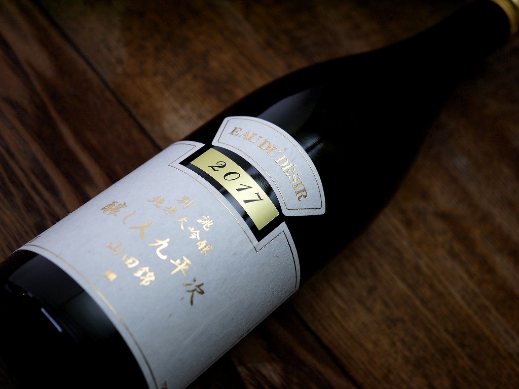 醸し人九平次 純米大吟醸 別誂(720ml)