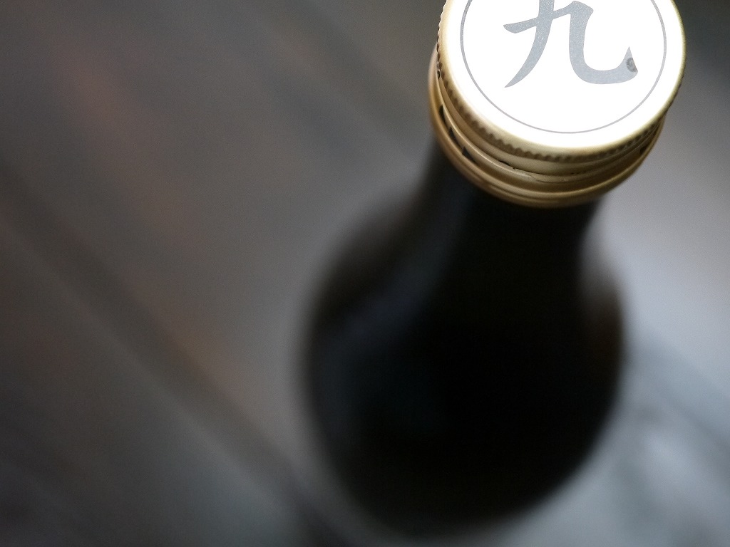 醸し人九平次 純米大吟醸 山田錦(720ml)
