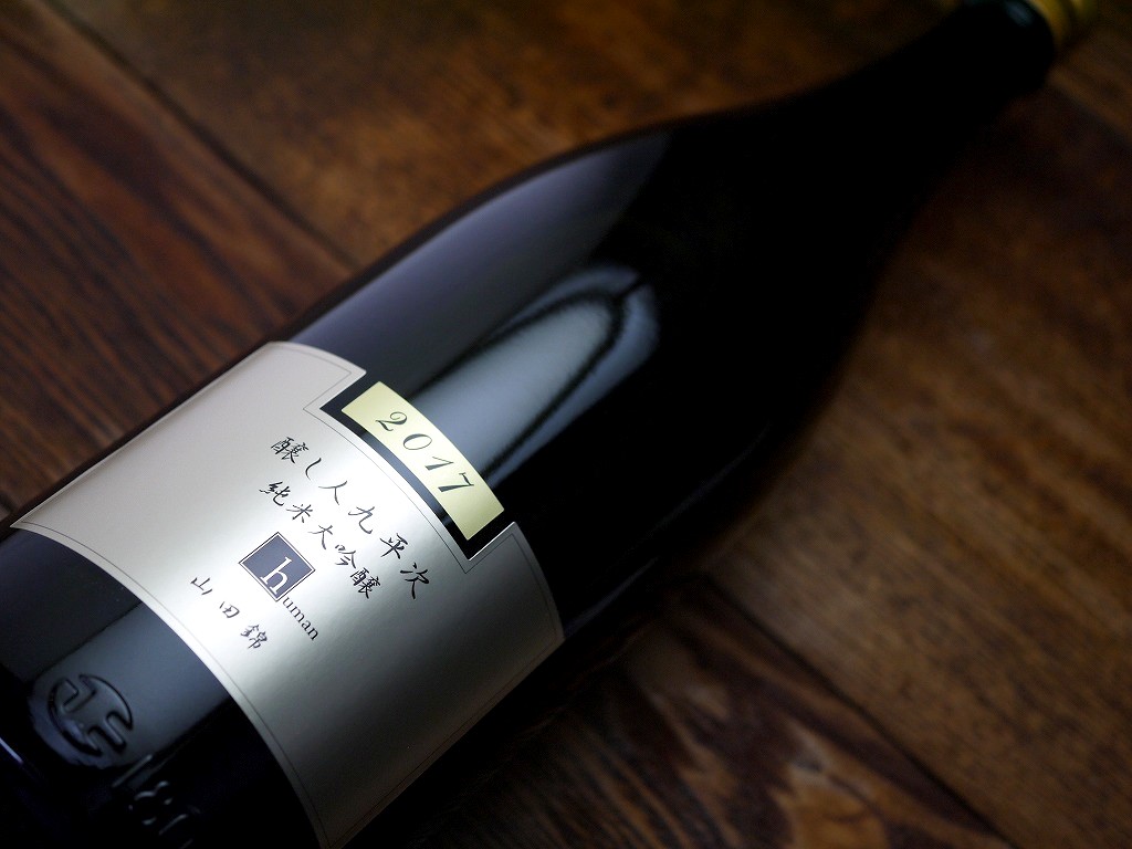 醸し人九平次 純米大吟醸 human(1800ml)