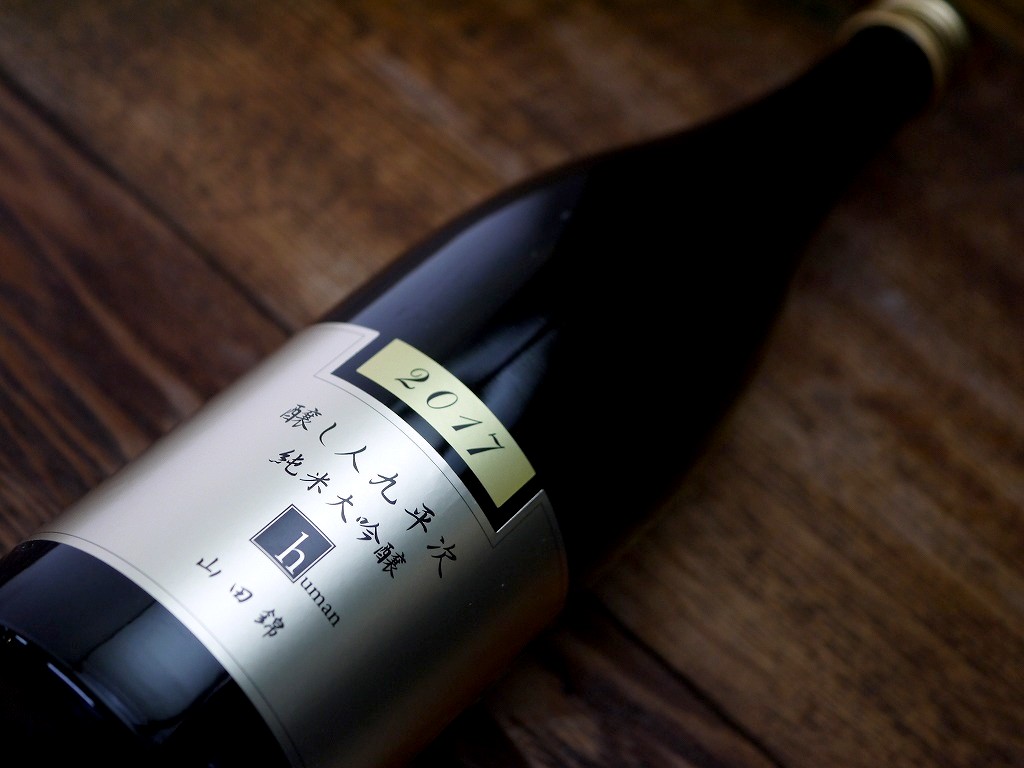 醸し人九平次 純米大吟醸 human(720ml)