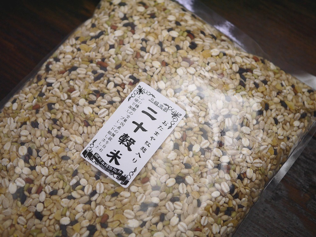 全部国産 紅麹入り20穀米 雑穀米（500g）