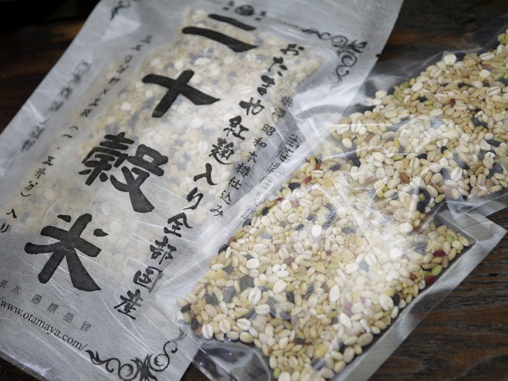 全部国産 紅麹入り20穀米 雑穀米(35g×5個)