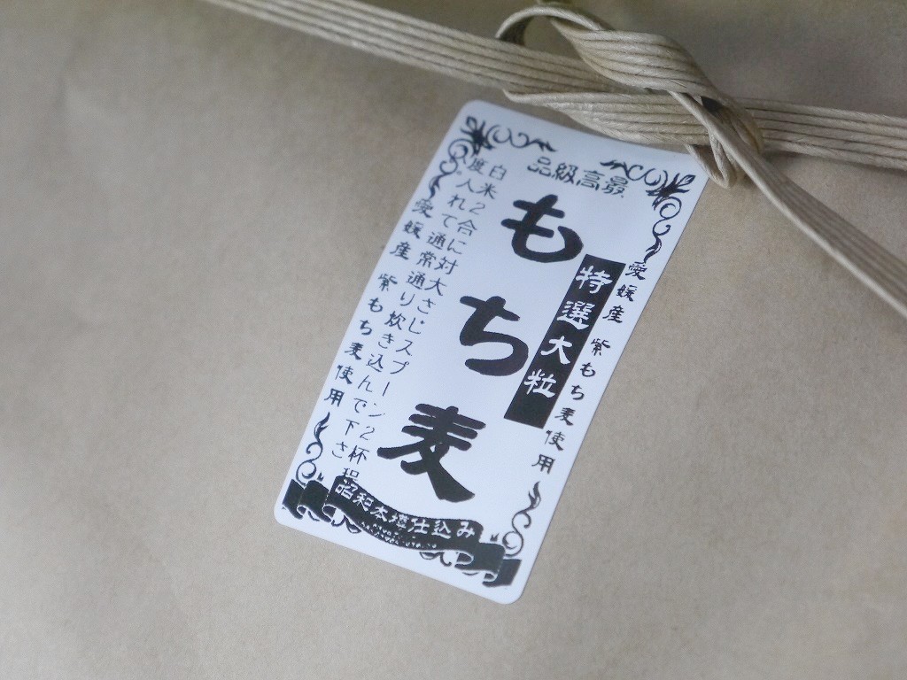 もち麦 特選大粒 ダイシモチ 紫(5kg)