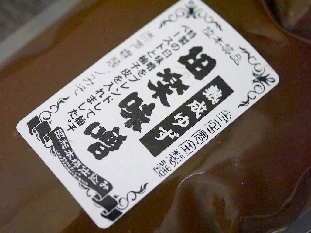 田楽味噌 熟成ゆず(370gパウチ)