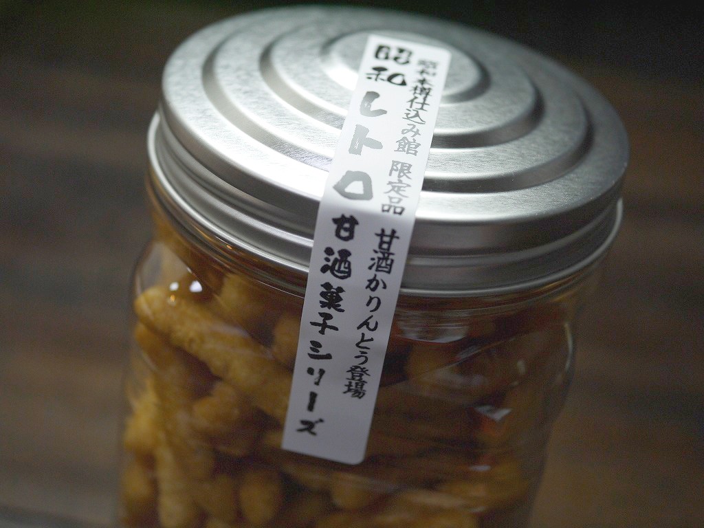 甘酒かりんとう(130gブリキボトル)
