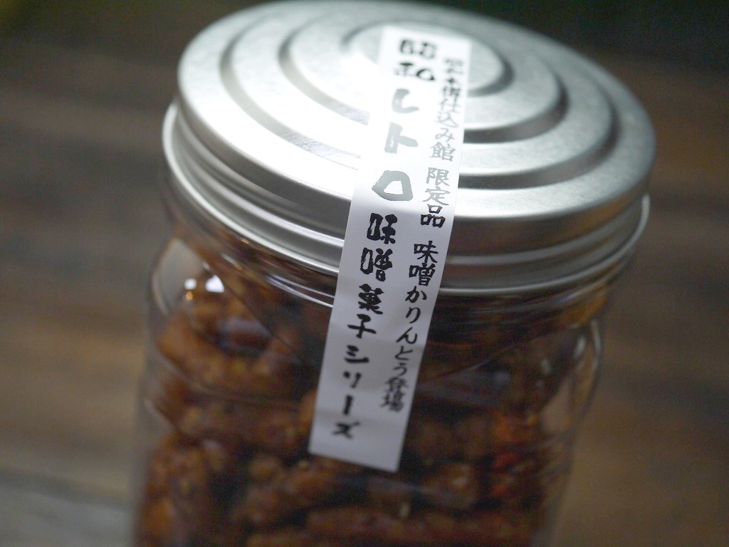 味噌かりんとう(130gブリキボトル)