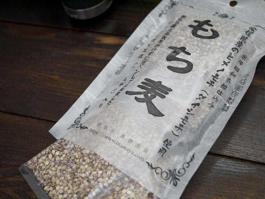 もち麦 特選大粒 ダイシモチ 紫(45g×5個)