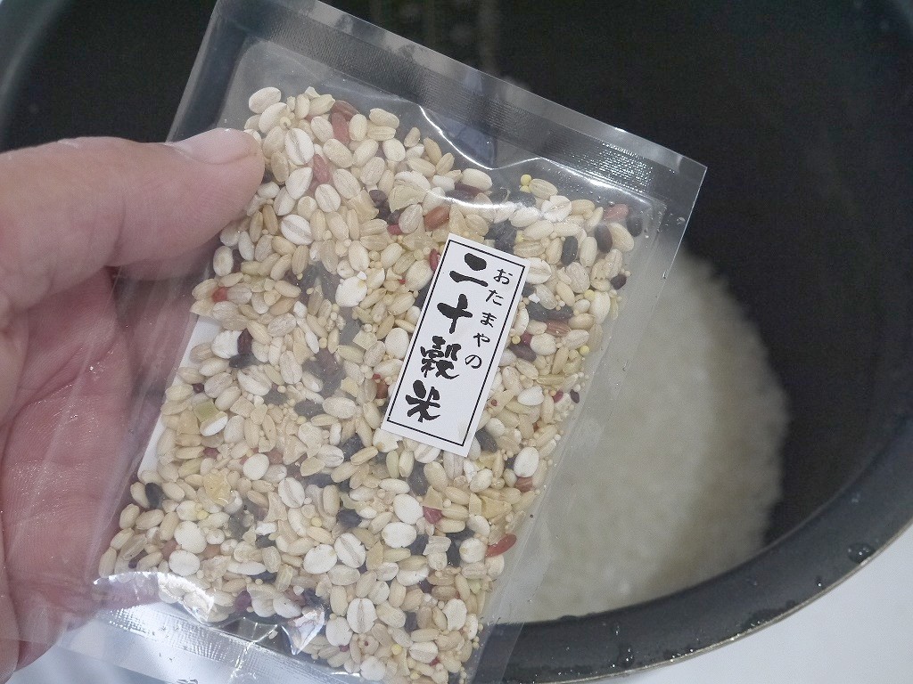 紅麹入り 20穀米健康ご飯