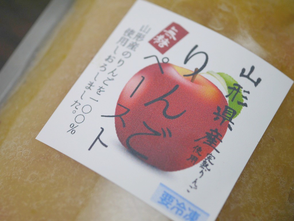 生甘酒用ソース 山形りんご 無糖（350g）