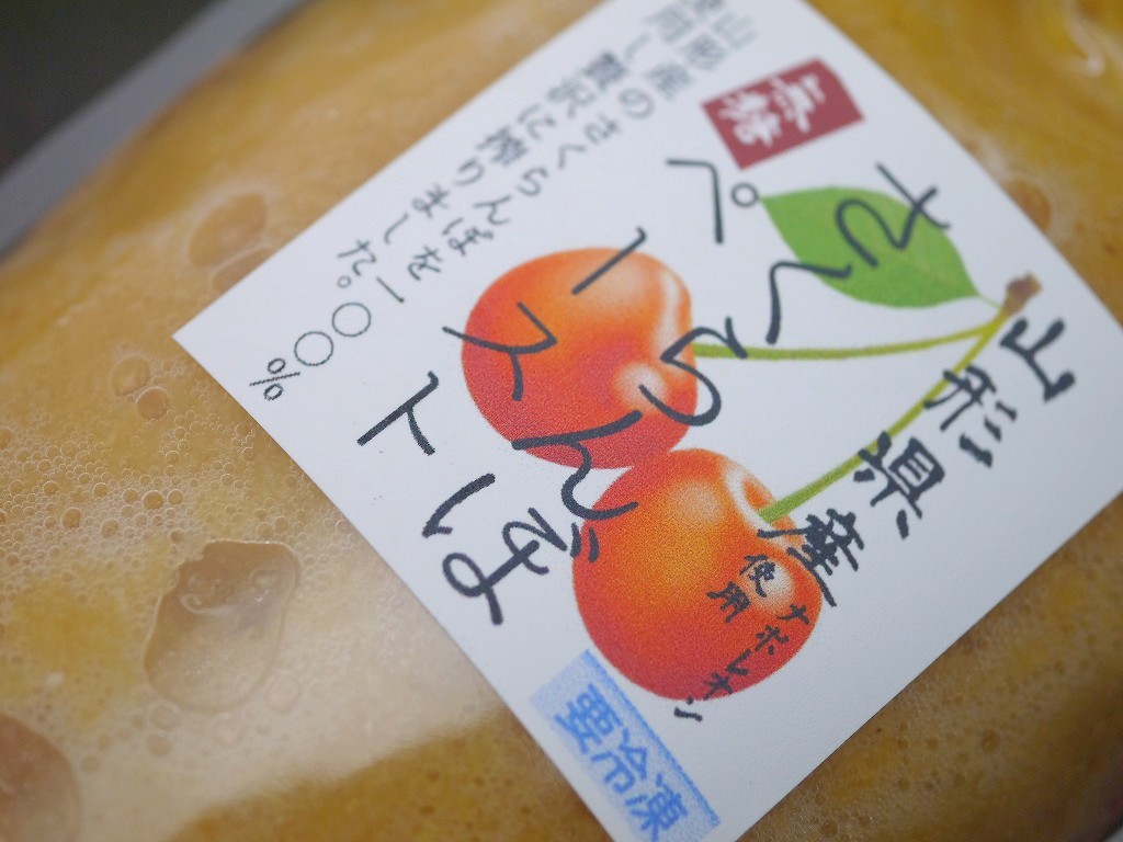 生甘酒用ソース 山形さくらんぼ 無糖（300g）