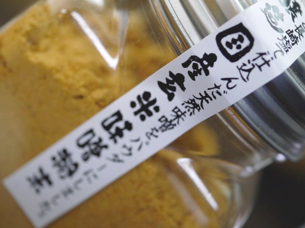 玄米味噌粉末（100gブリキボトル スプーン付）