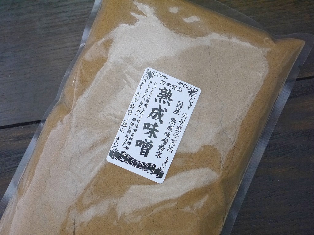 熟成味噌粉末(1kg)
