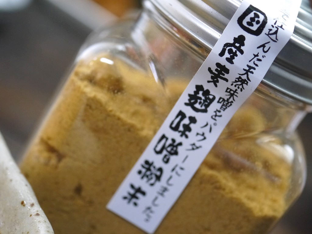 麦麹味噌粉末(100gブリキボトル スプーン付)