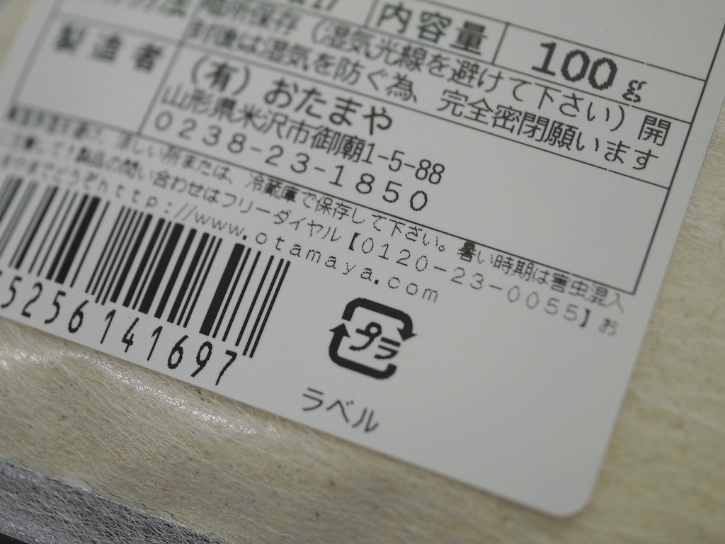 おからパウダー（100g）