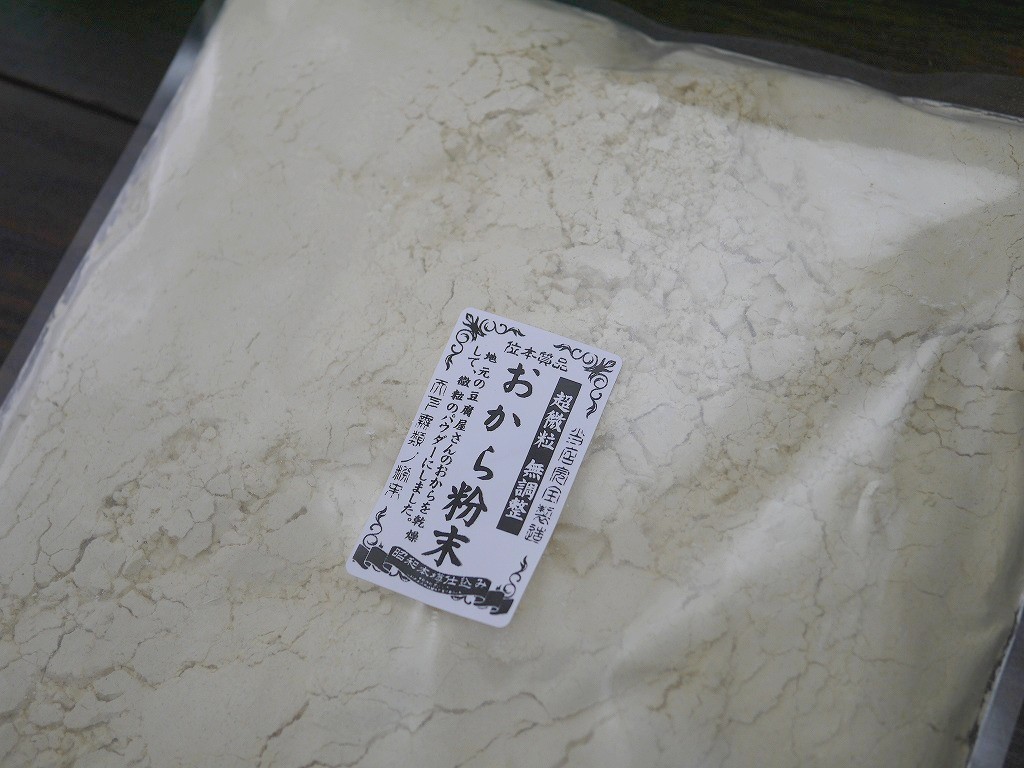 おからパウダー（500g）