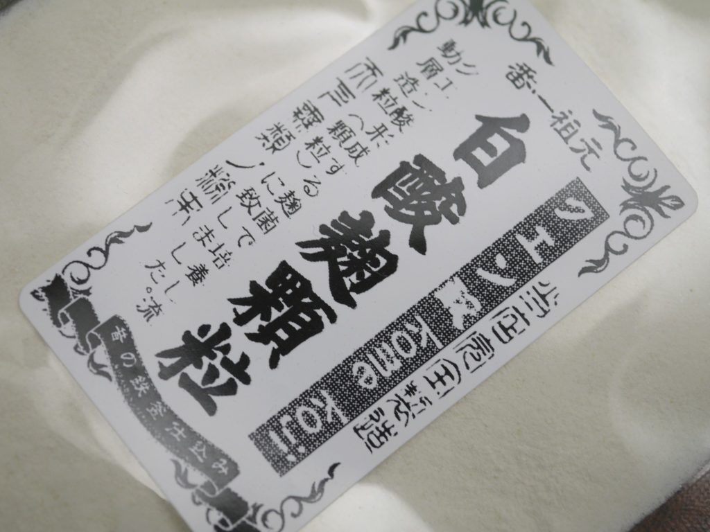 白麹顆粒(100g)