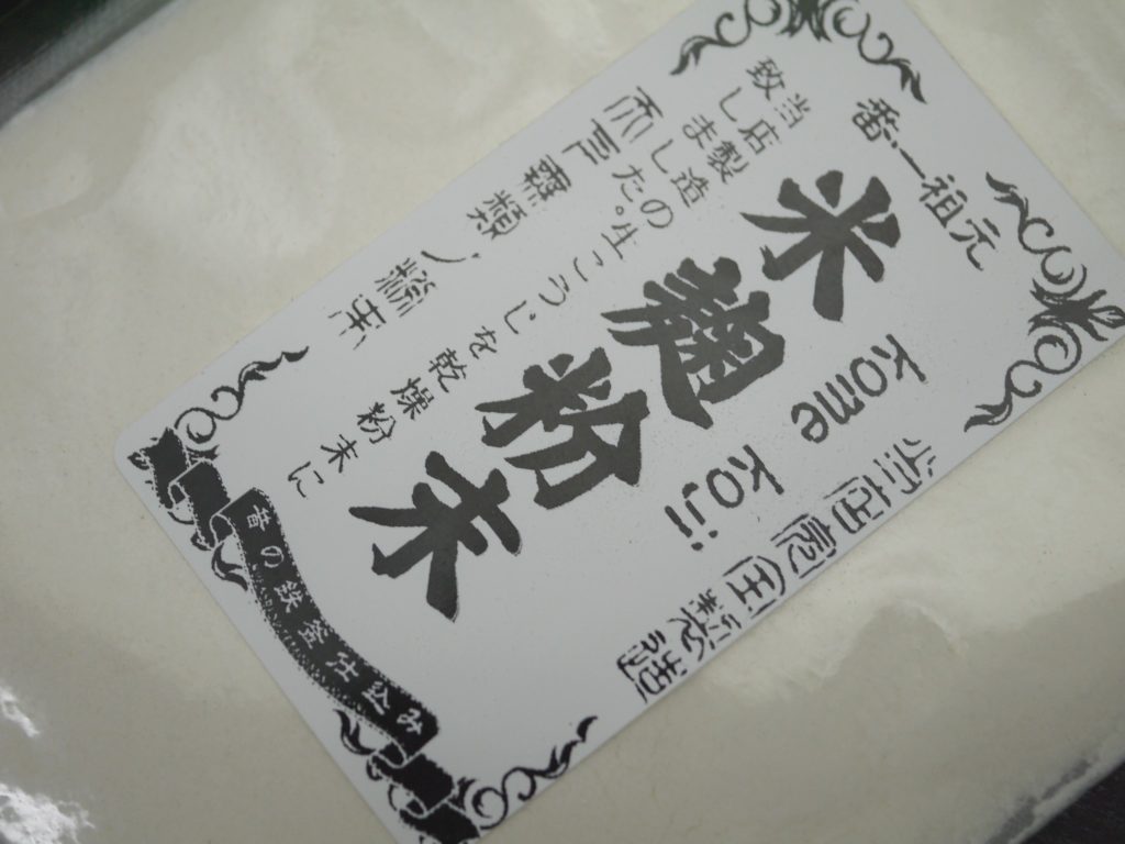 米麹粉末（1kg）