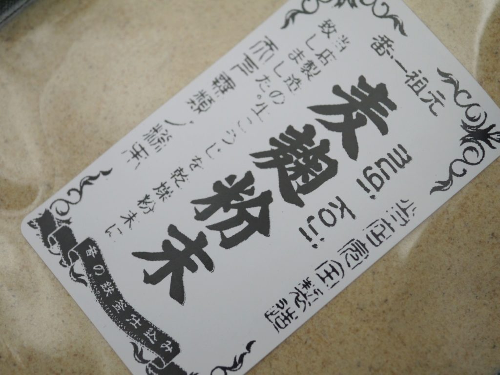 大麦麹粉末(100g)